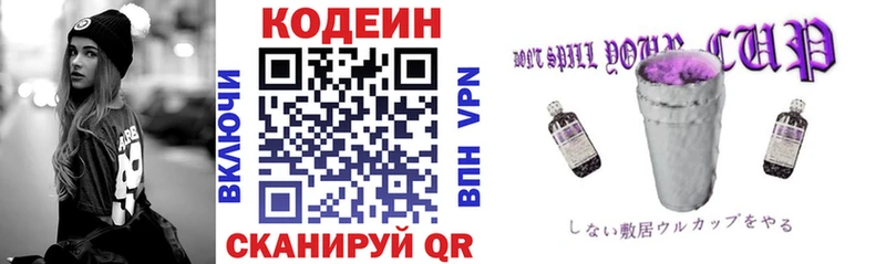Кодеиновый сироп Lean Purple Drank  Ирбит 