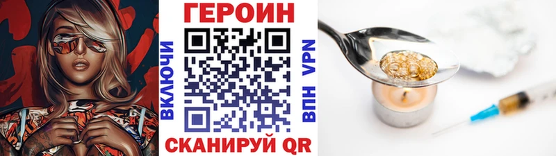 ГЕРОИН белый  где купить   Ирбит 